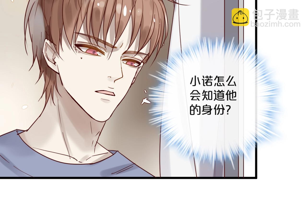 第59话 想见他先挨打！(1/2)-第59话