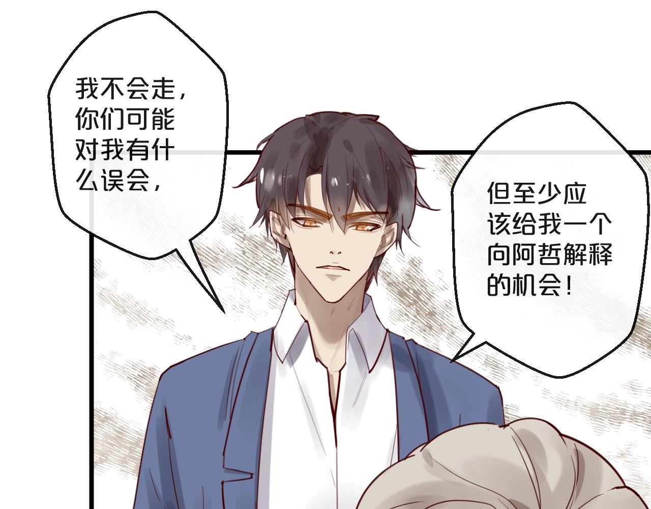 第59话 想见他先挨打！(1/2)-第59话