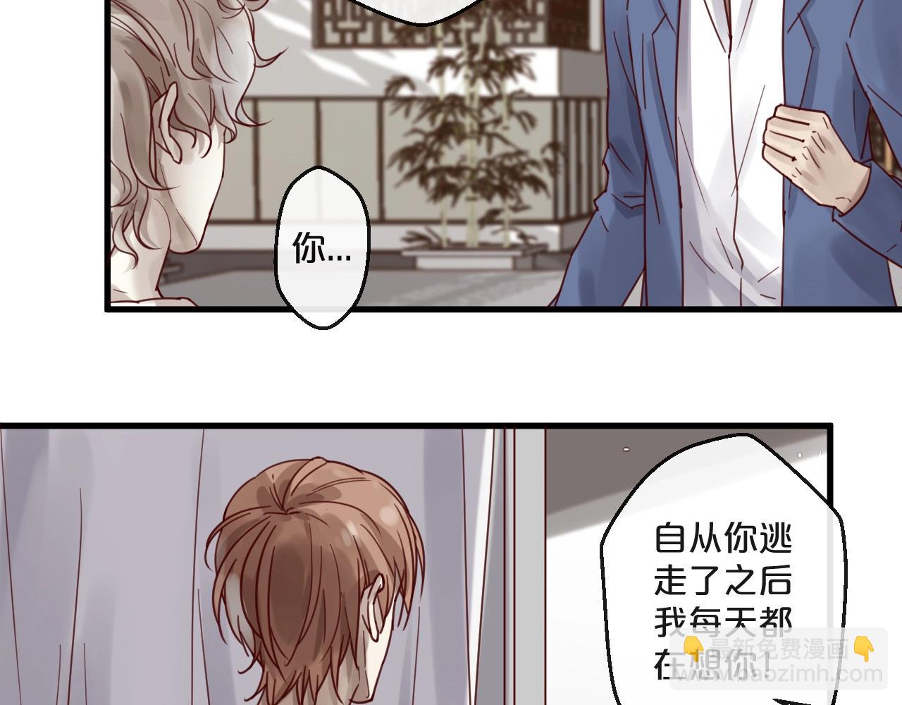 第59话 想见他先挨打！(1/2)-第59话