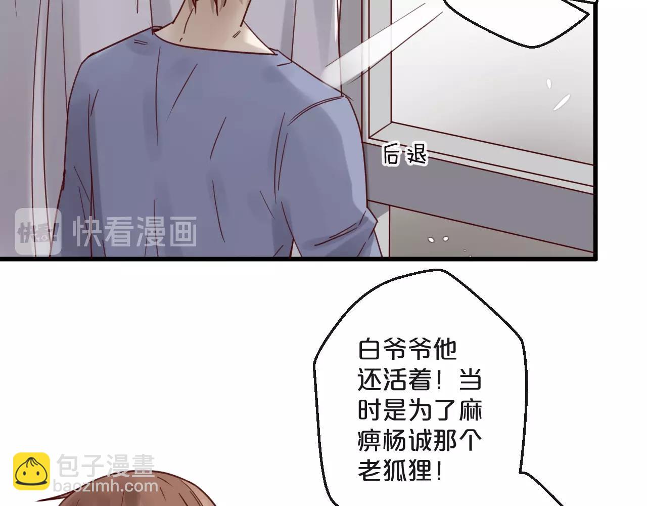 第59话 想见他先挨打！(1/2)-第59话