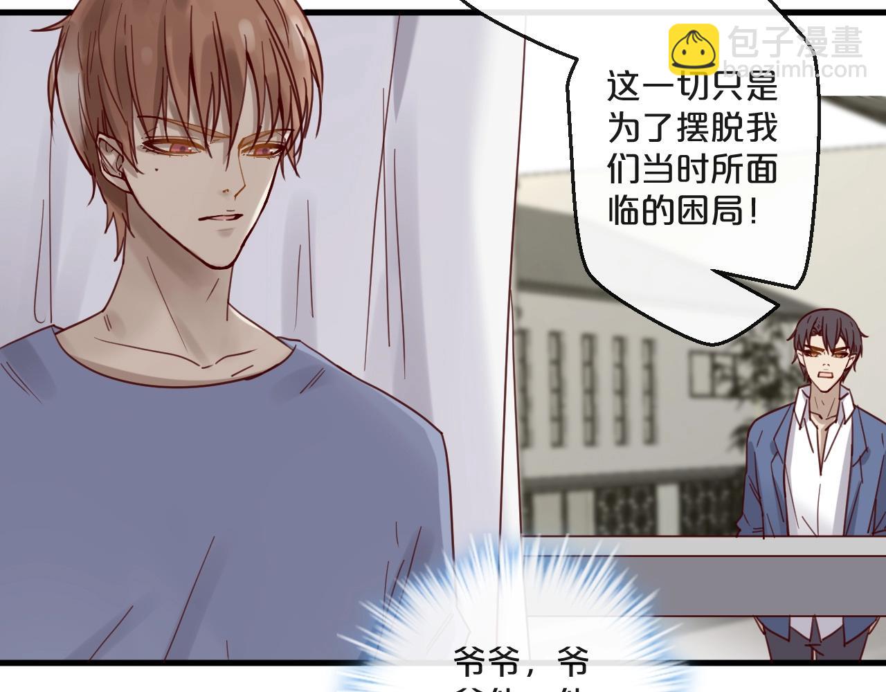 第59话 想见他先挨打！(1/2)-第59话