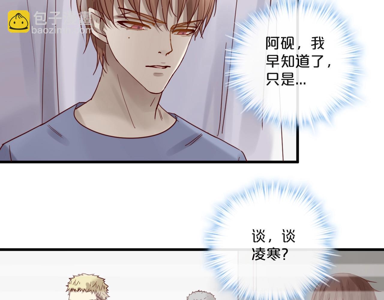 第59话 想见他先挨打！(1/2)-第59话