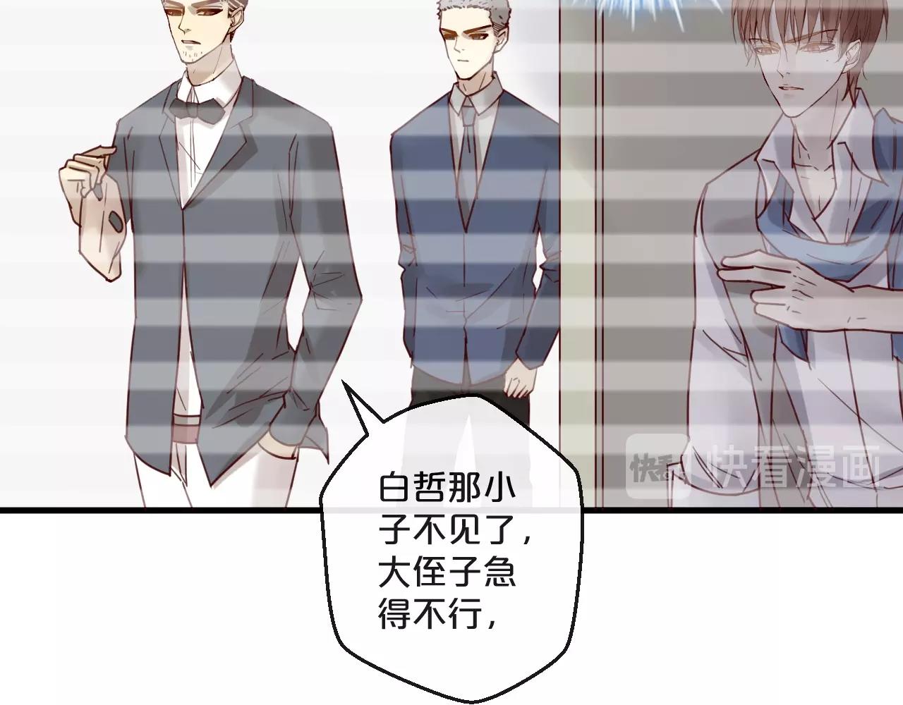 第59话 想见他先挨打！(1/2)-第59话