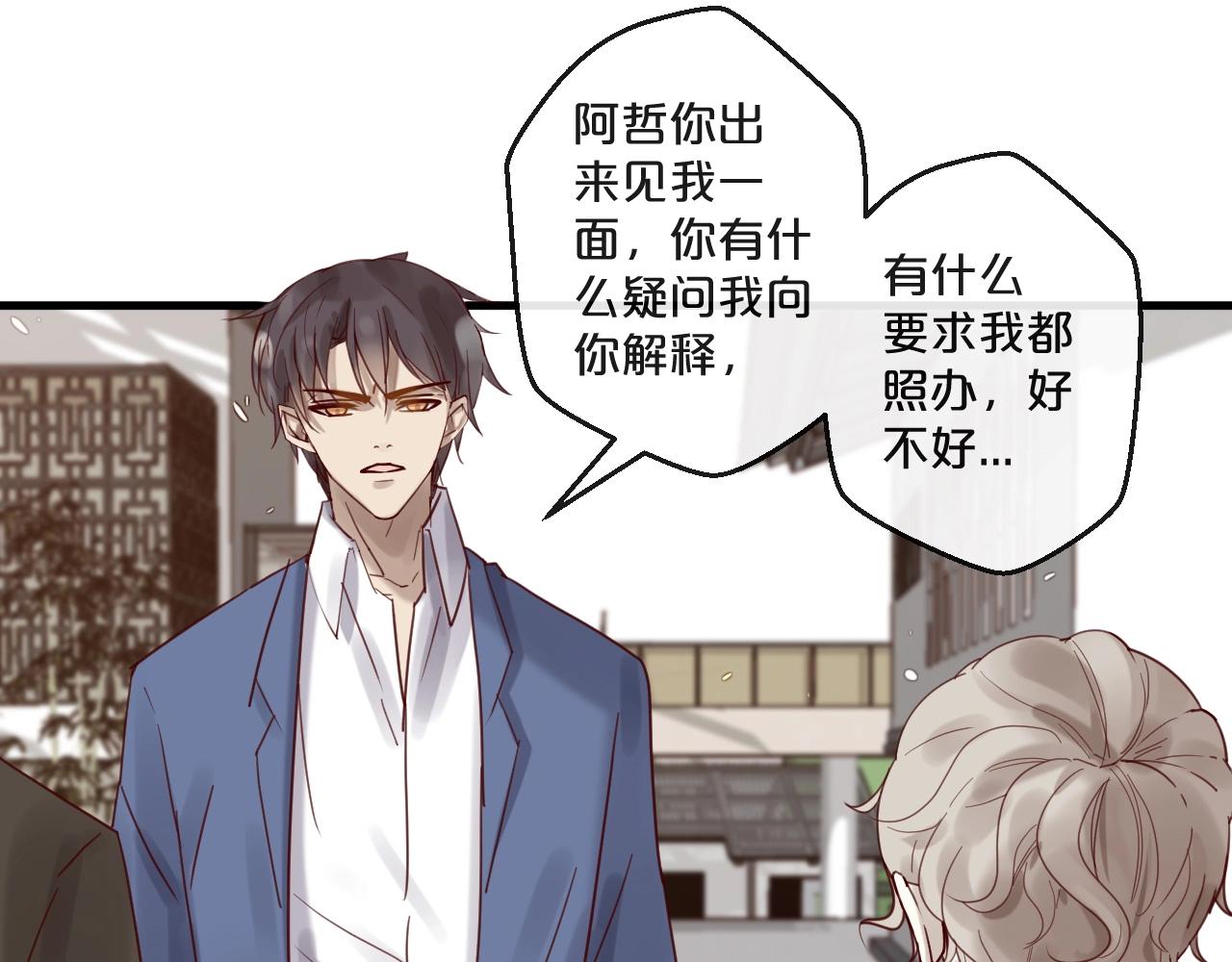 第59话 想见他先挨打！(1/2)-第59话