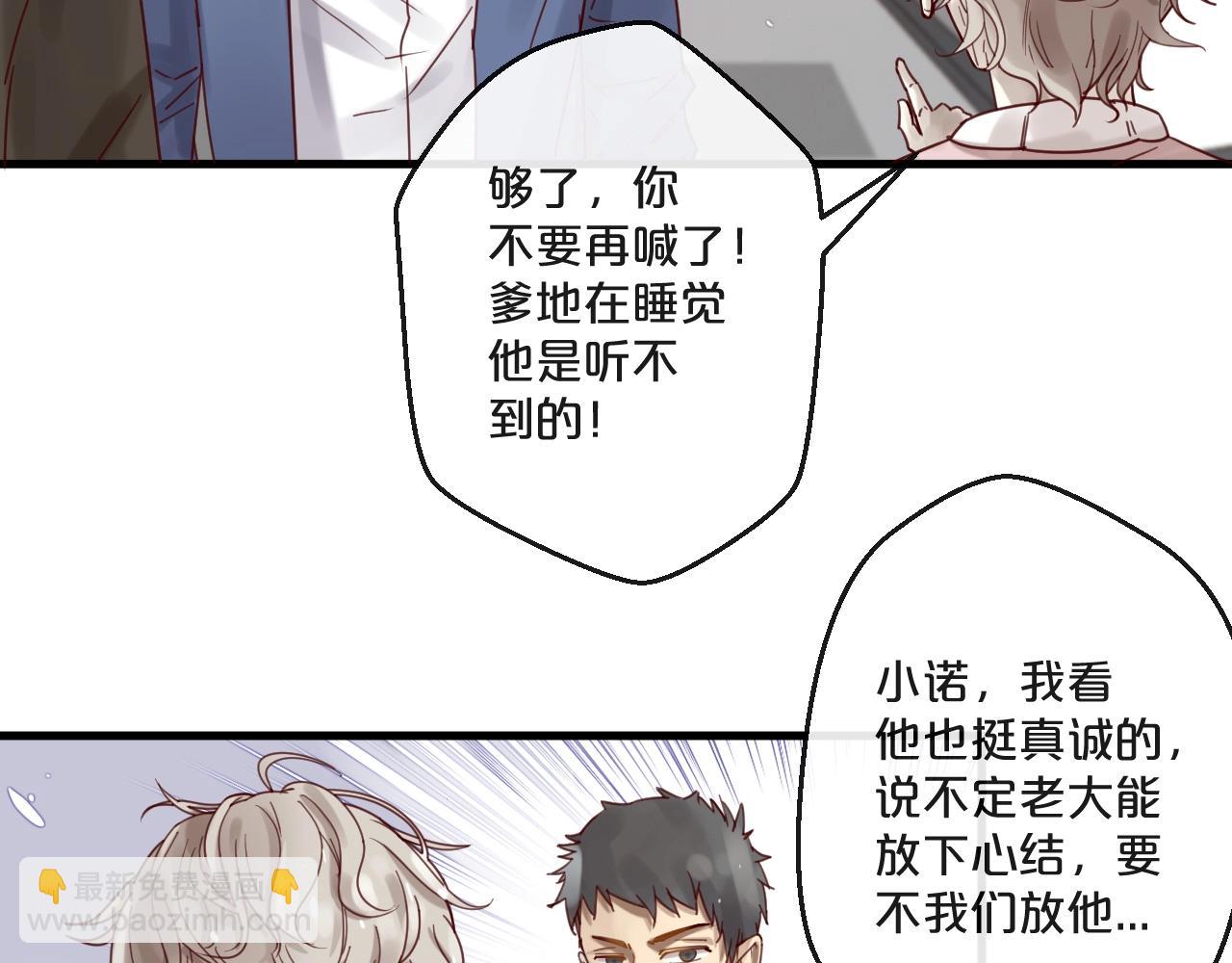 第59话 想见他先挨打！(1/2)-第59话