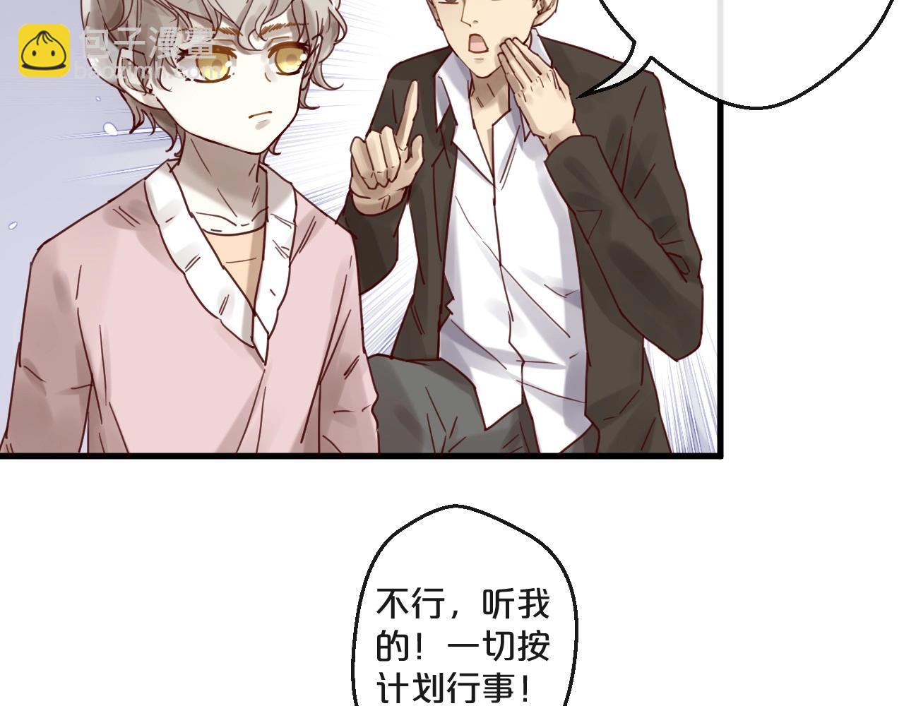 第59话 想见他先挨打！(1/2)-第59话