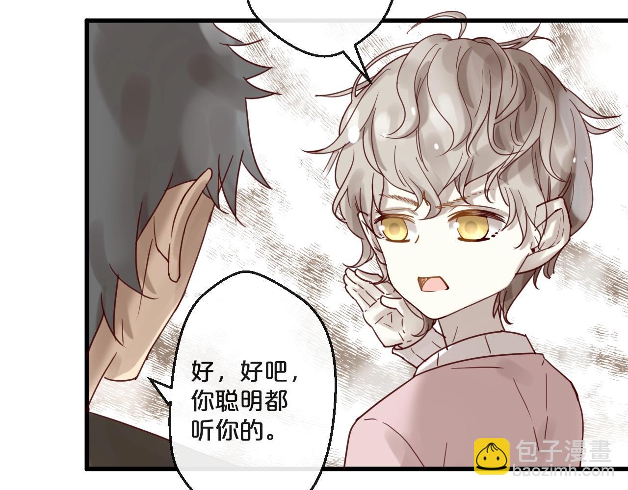 第59话 想见他先挨打！(1/2)-第59话