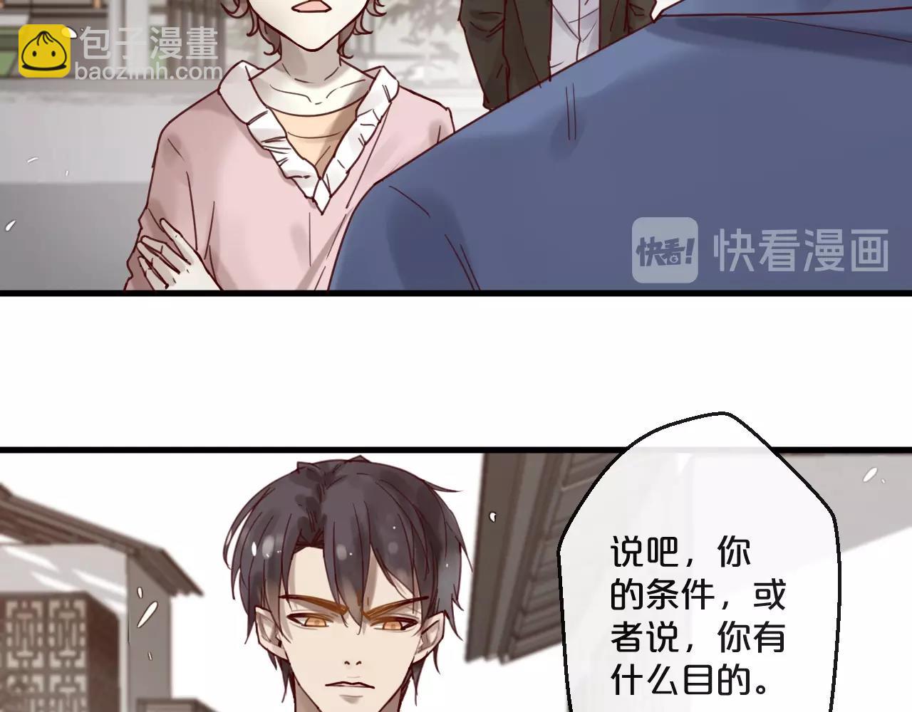 第59话 想见他先挨打！(1/2)-第59话