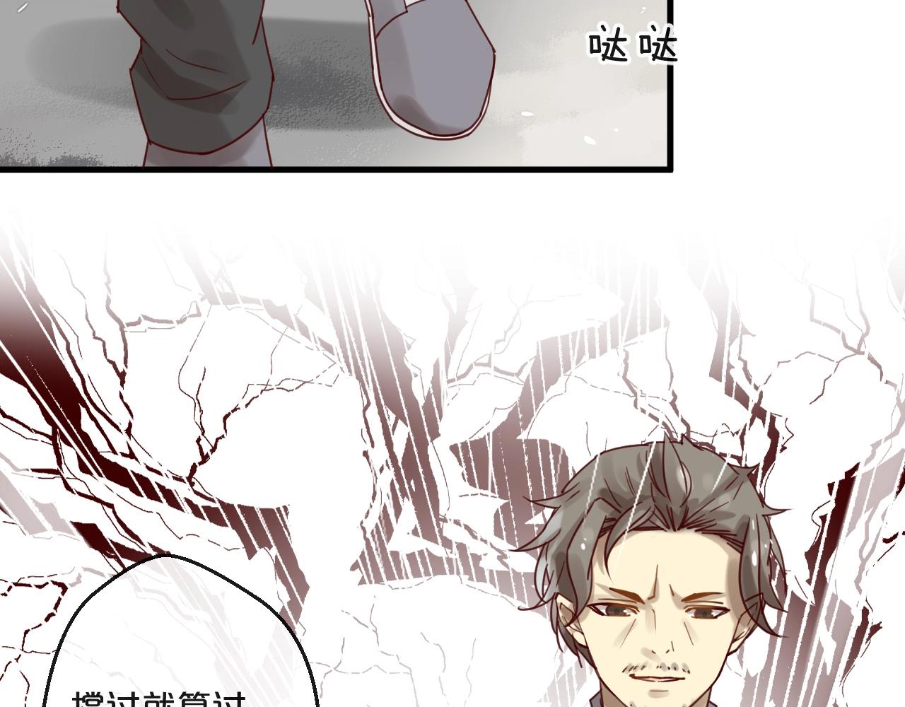 第59话 想见他先挨打！(1/2)-第59话