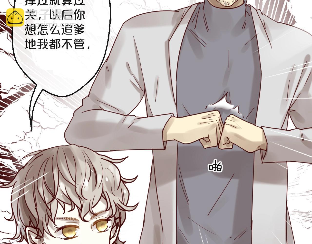 第59话 想见他先挨打！(1/2)-第59话