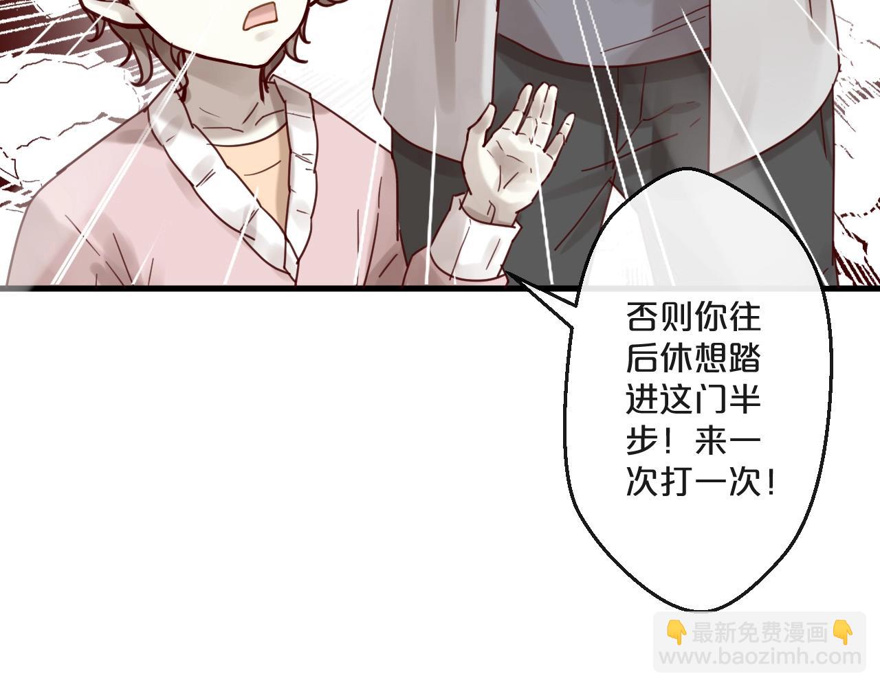 第59话 想见他先挨打！(1/2)-第59话