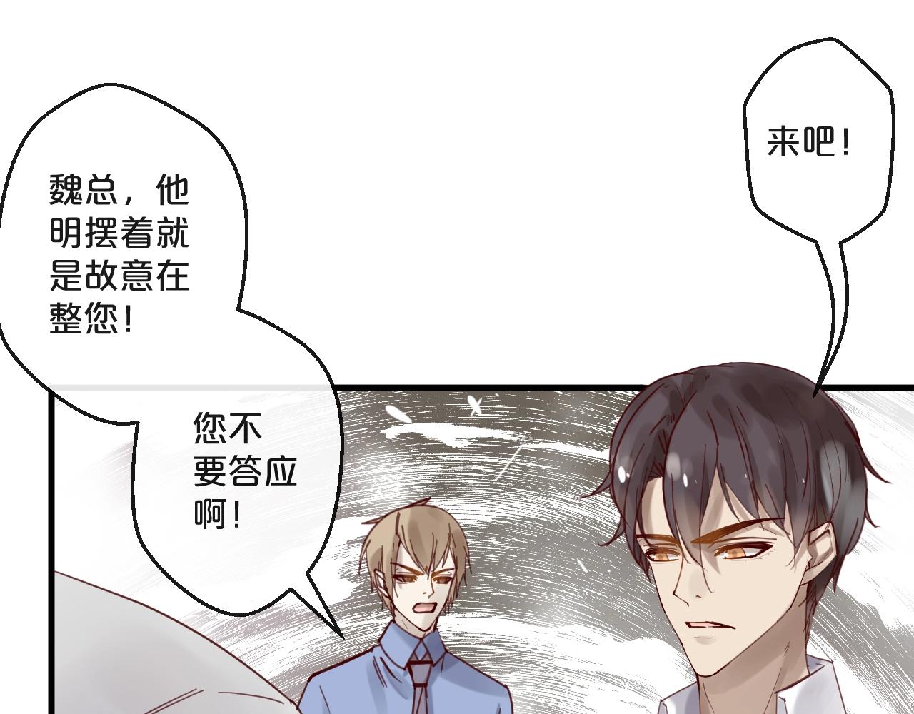 第59话 想见他先挨打！(1/2)-第59话