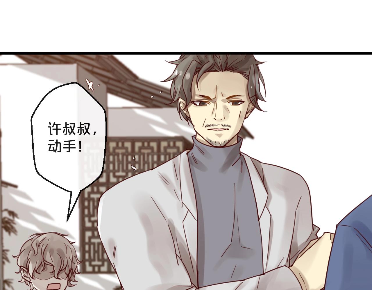 第59话 想见他先挨打！(1/2)-第59话