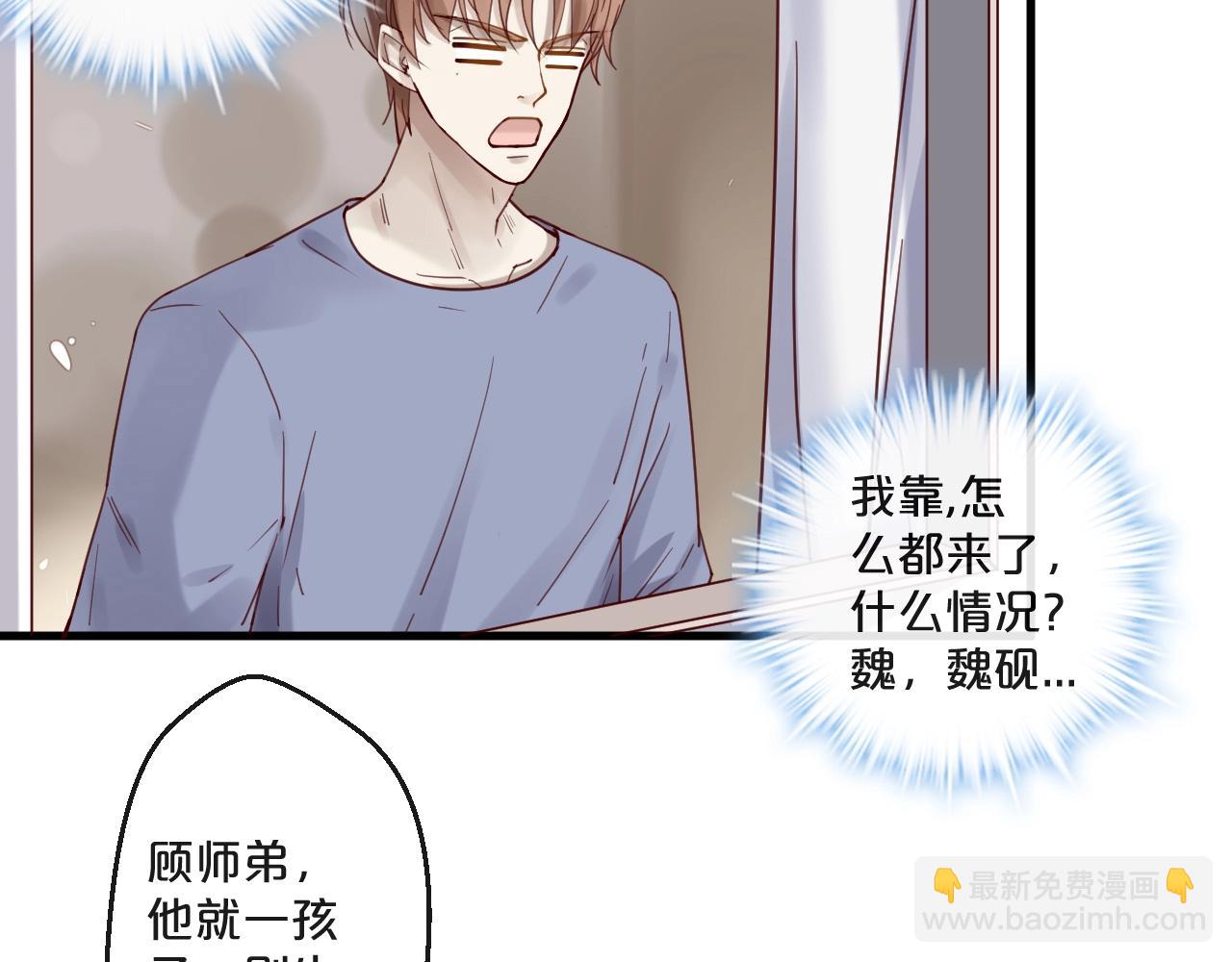 第59话 想见他先挨打！(1/2)-第59话