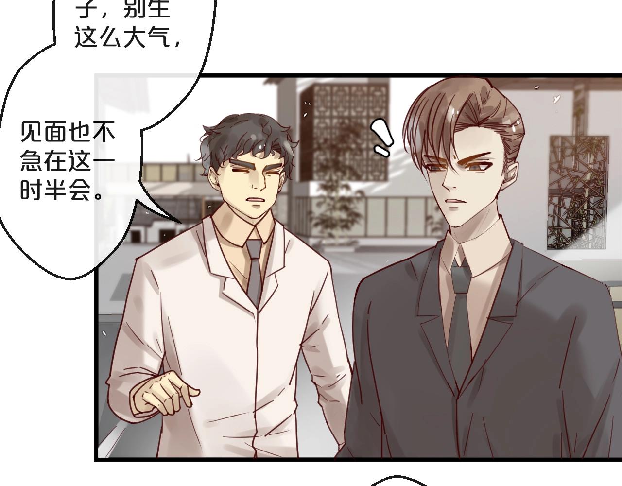 第59话 想见他先挨打！(1/2)-第59话