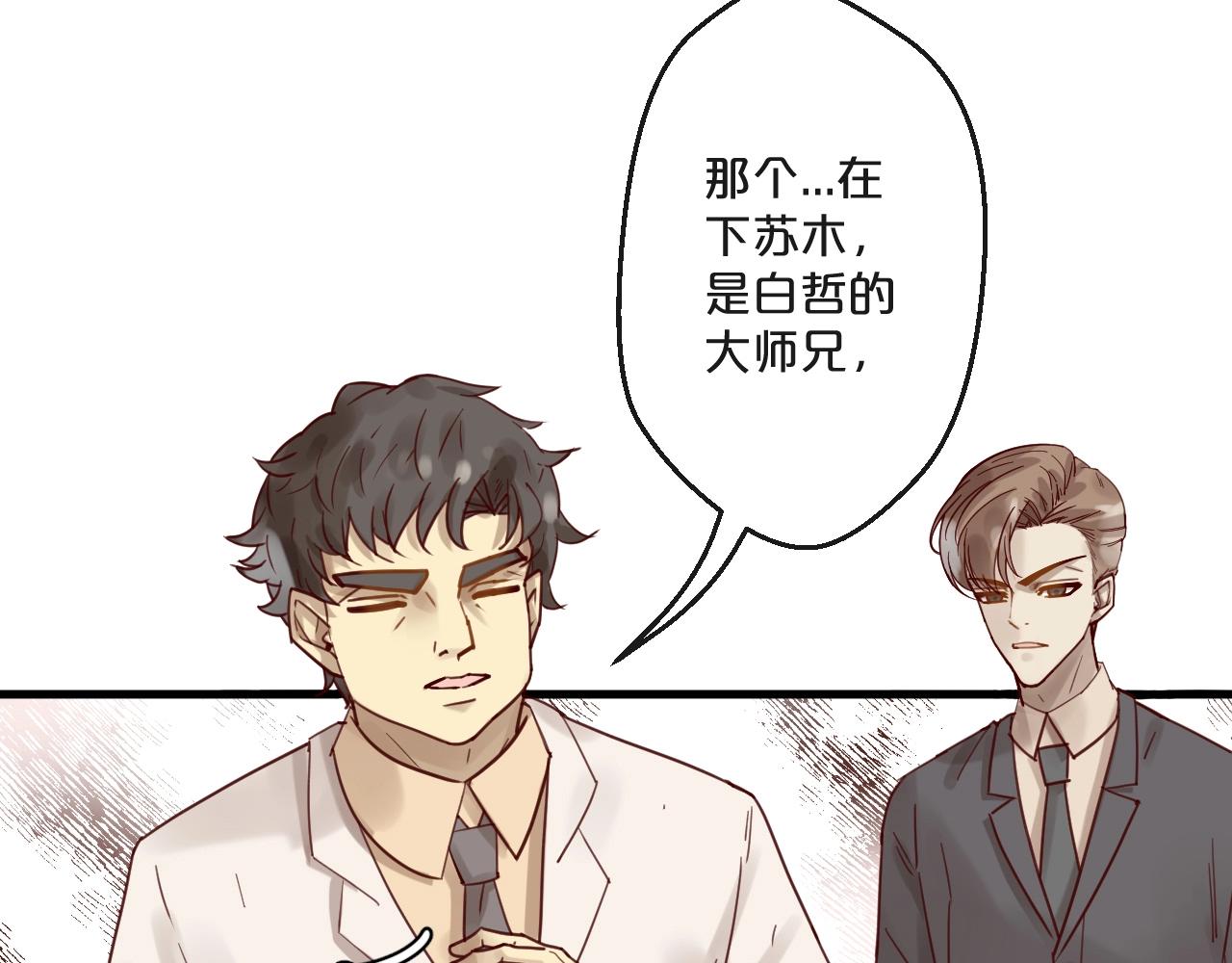 第59话 想见他先挨打！(1/2)-第59话