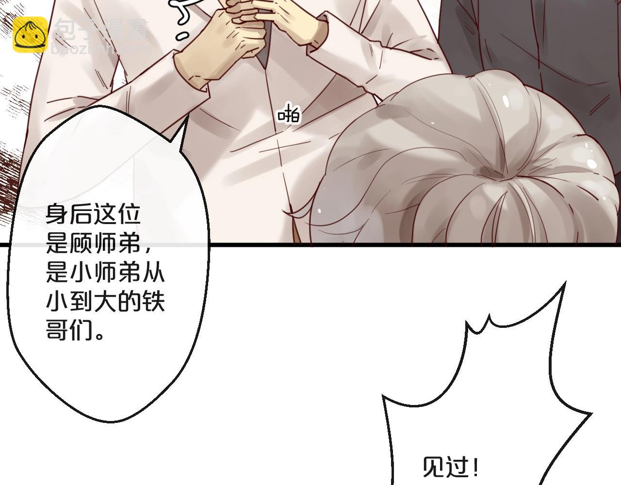 第59话 想见他先挨打！(1/2)-第59话