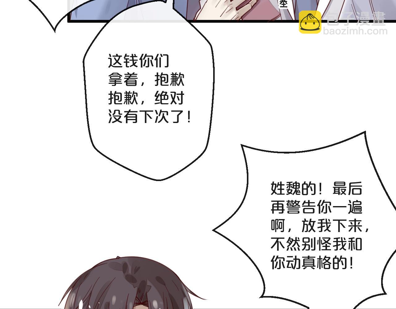 第61话 妖艳贱货(1/2)-第61话