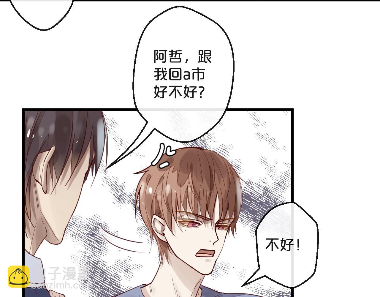 第61话 妖艳贱货(1/2)-第61话