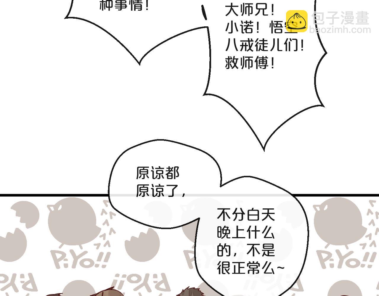 第61话 妖艳贱货(1/2)-第61话