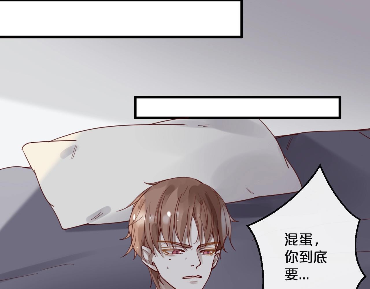 您的億萬首席請簽收 - 第61話 妖豔賤貨(1/2) - 3