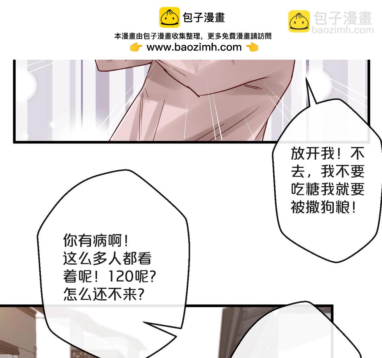 您的億萬首席請簽收 - 第61話 妖豔賤貨(1/2) - 2