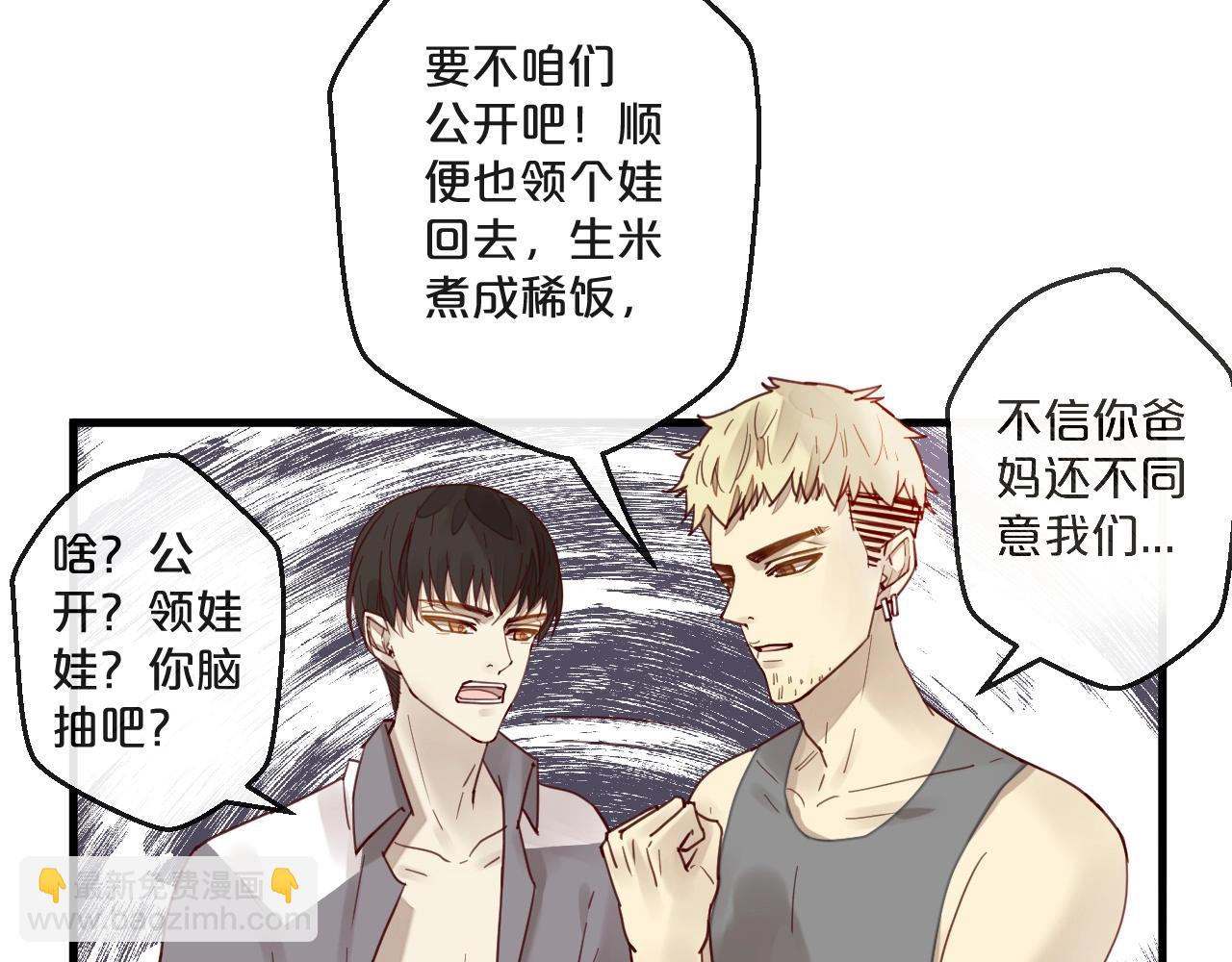 第61话 妖艳贱货(1/2)-第61话