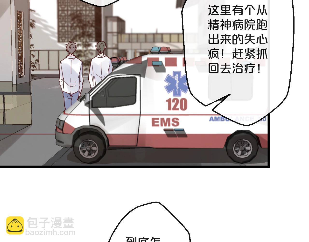 第61话 妖艳贱货(1/2)-第61话