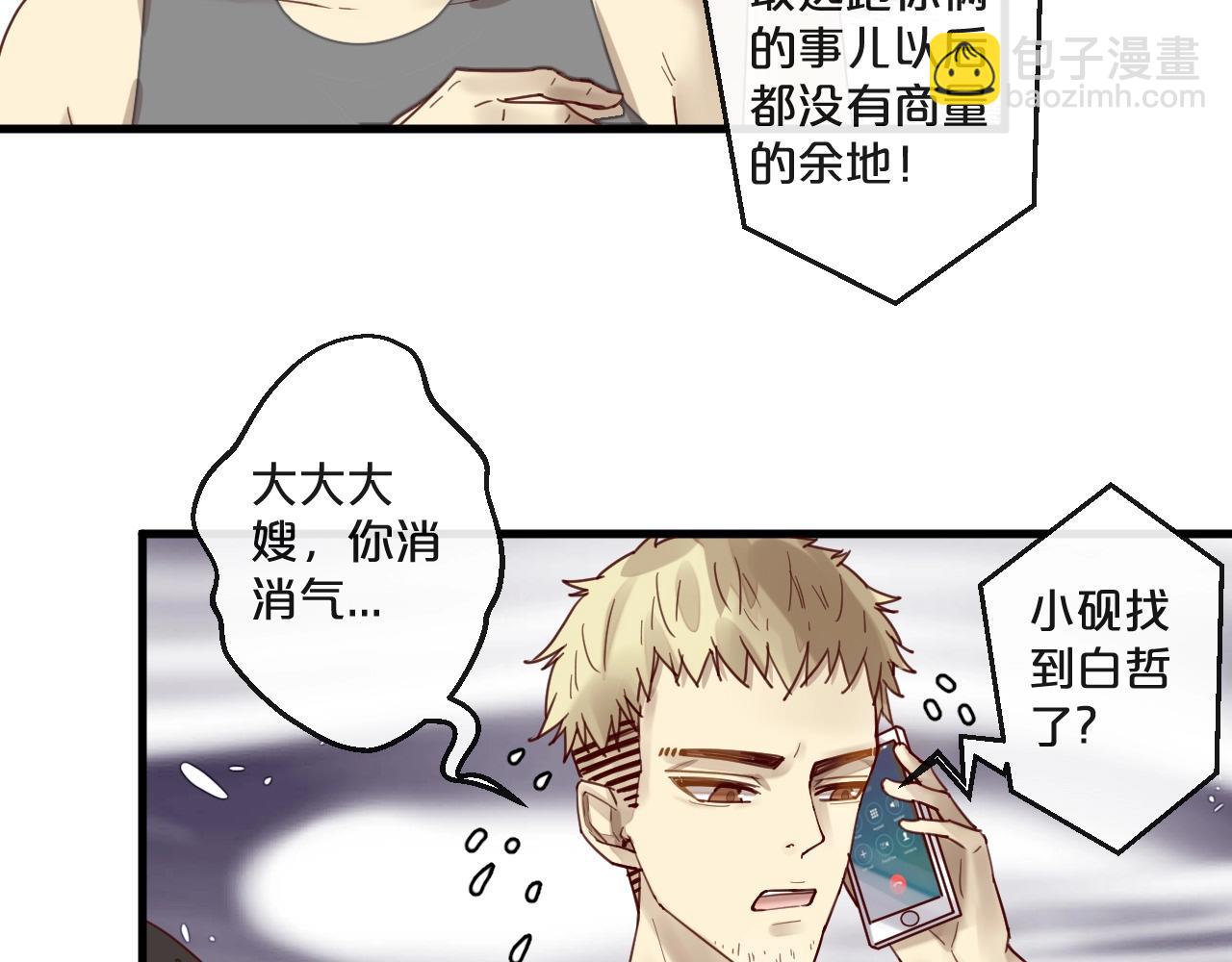 第61话 妖艳贱货(1/2)-第61话