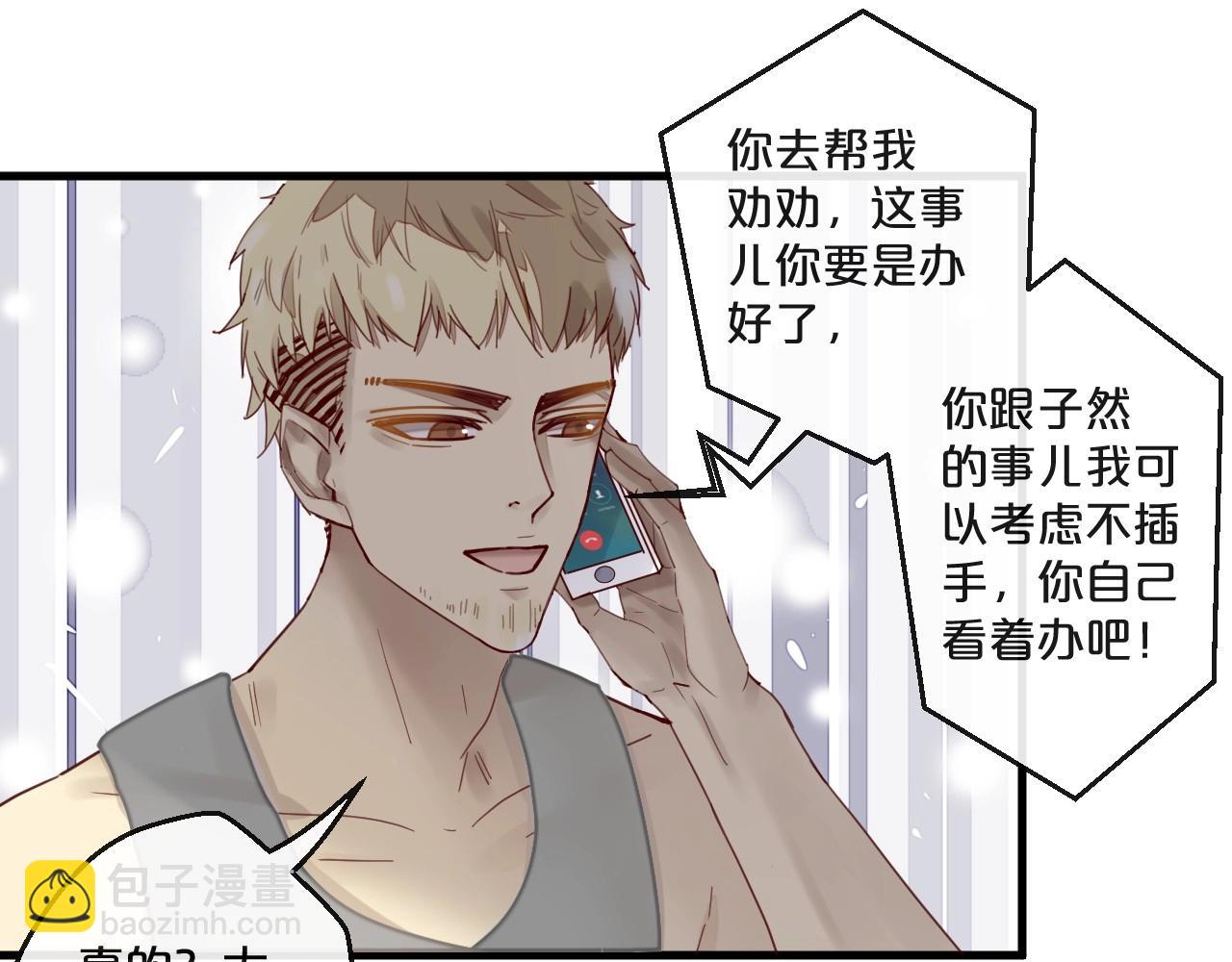 第61话 妖艳贱货(1/2)-第61话