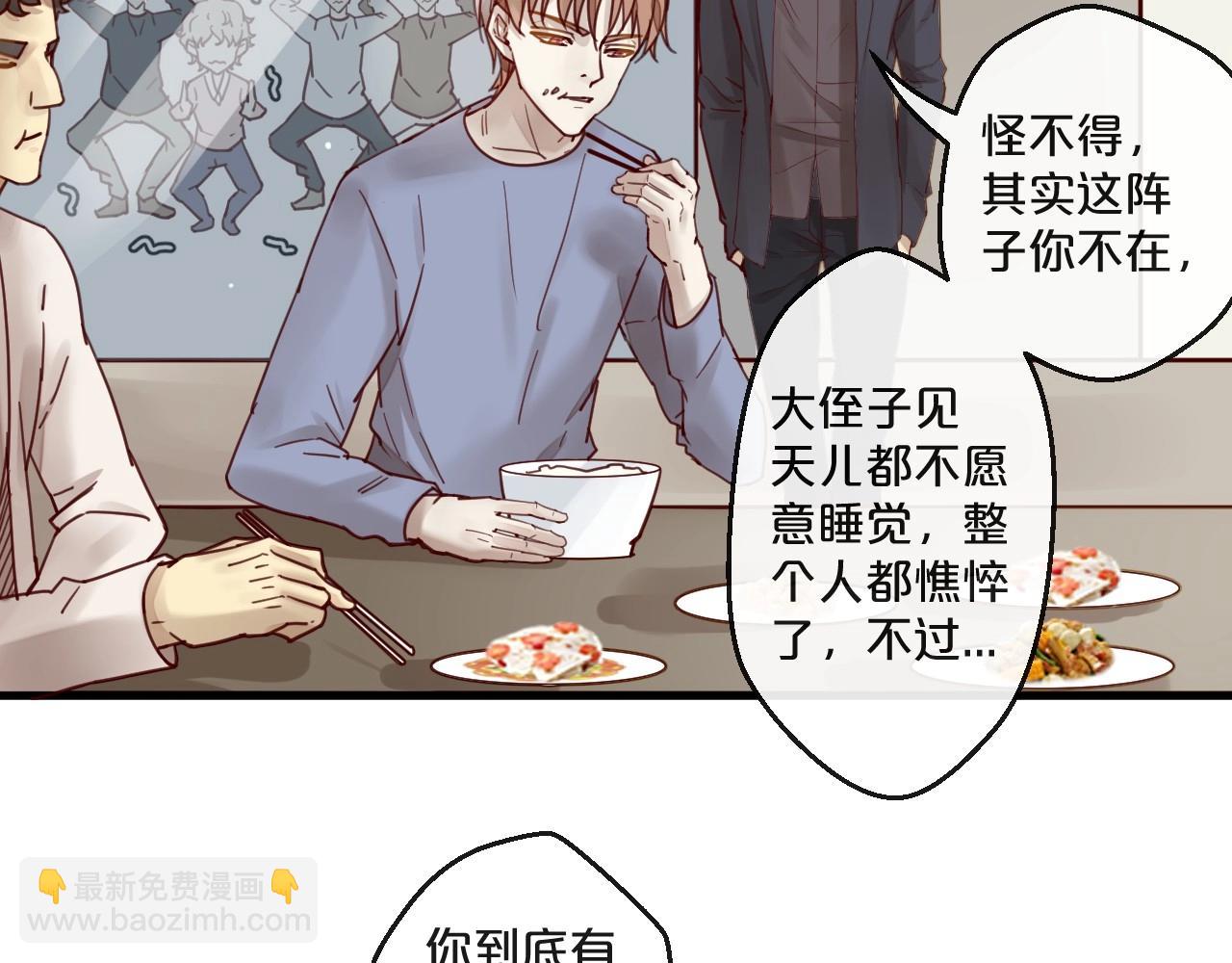 第61话 妖艳贱货(1/2)-第61话