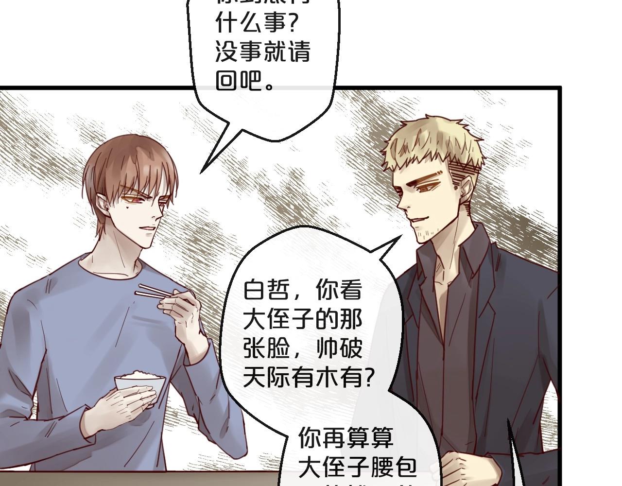 第61话 妖艳贱货(1/2)-第61话