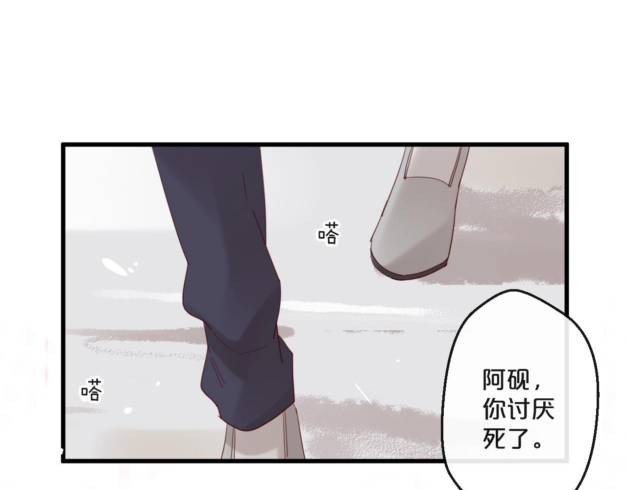 您的億萬首席請簽收 - 第61話 妖豔賤貨(2/2) - 2