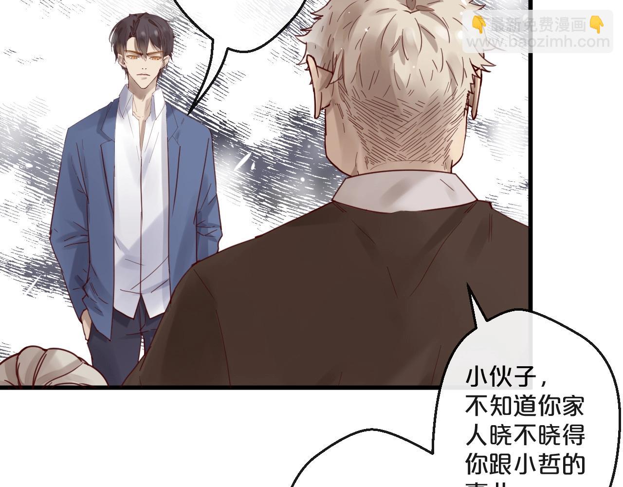 第63话 旧情复燃？(1/2)-第63话