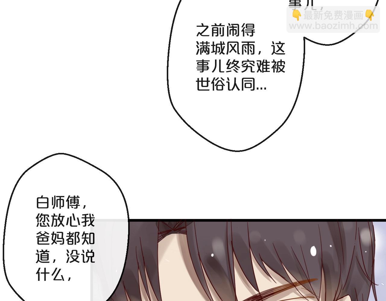 第63话 旧情复燃？(1/2)-第63话