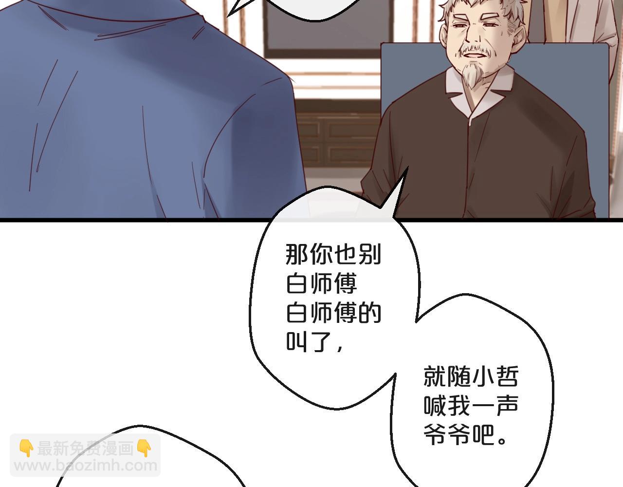 您的億萬首席請簽收 - 第63話 舊情復燃？(1/2) - 8