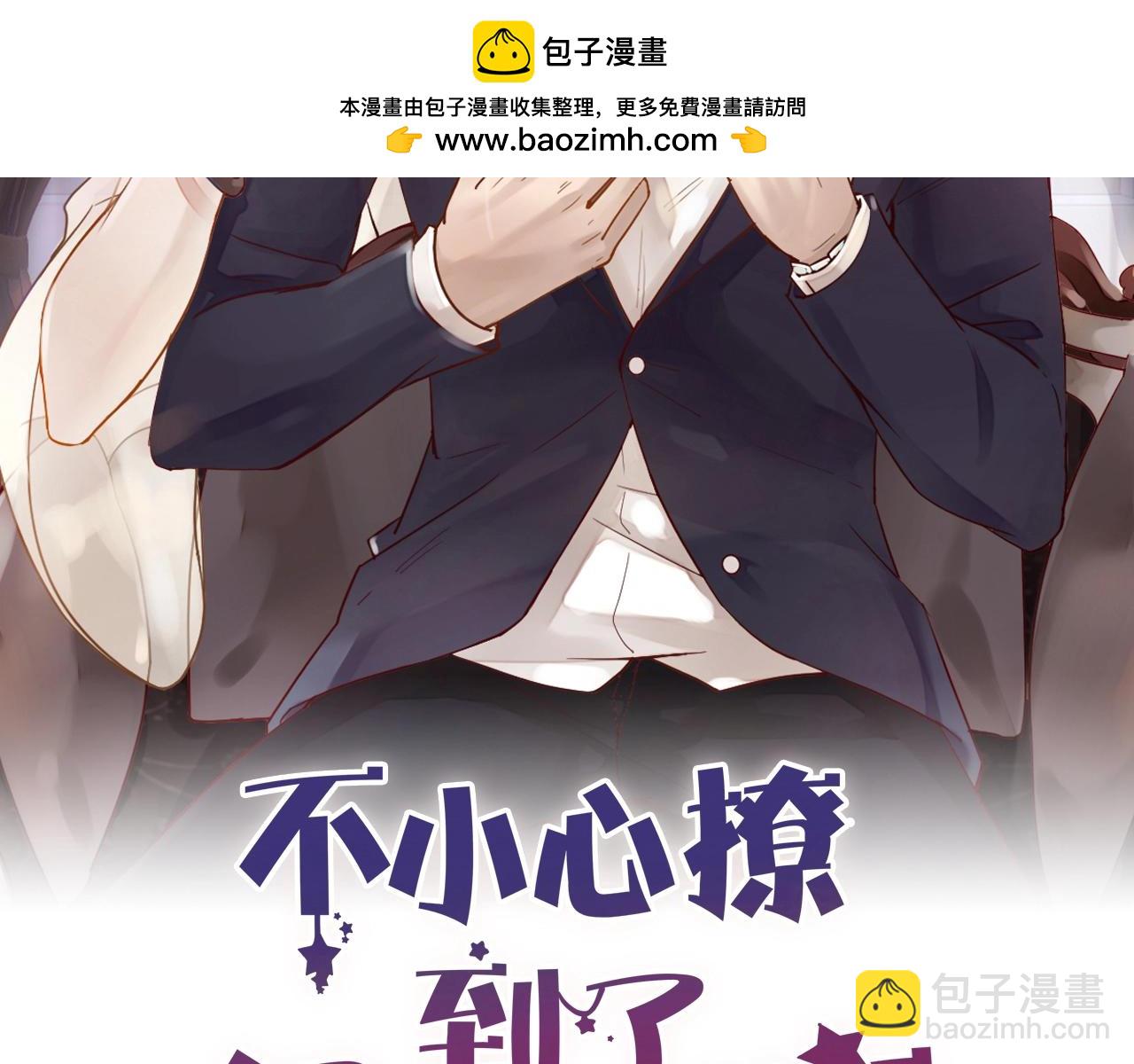 第63话 旧情复燃？(1/2)-第63话