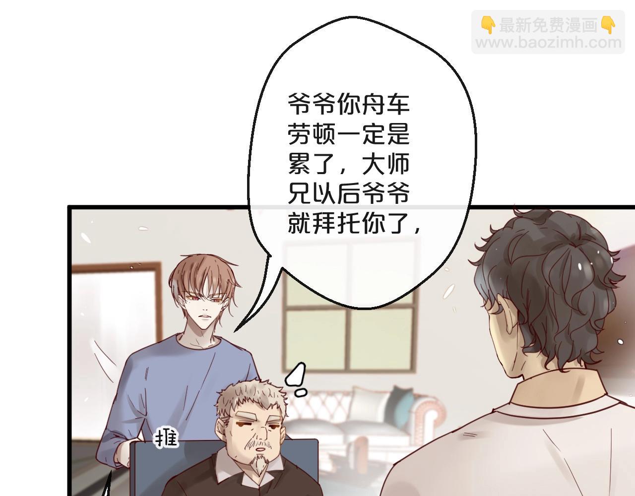 第63话 旧情复燃？(1/2)-第63话