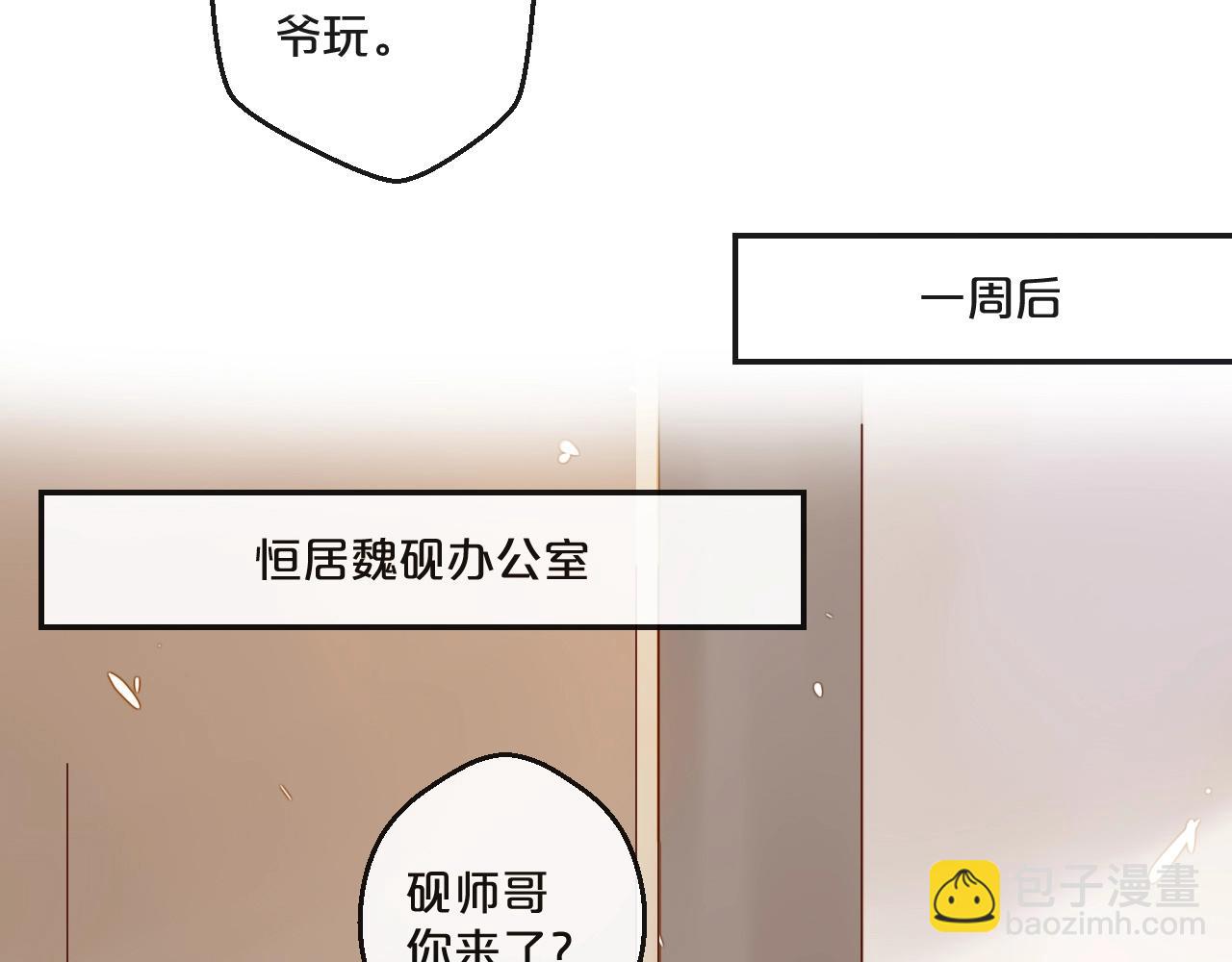 第63话 旧情复燃？(1/2)-第63话