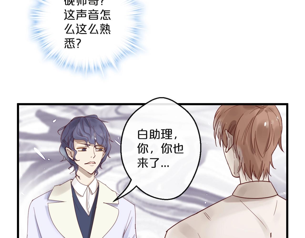 第63话 旧情复燃？(1/2)-第63话