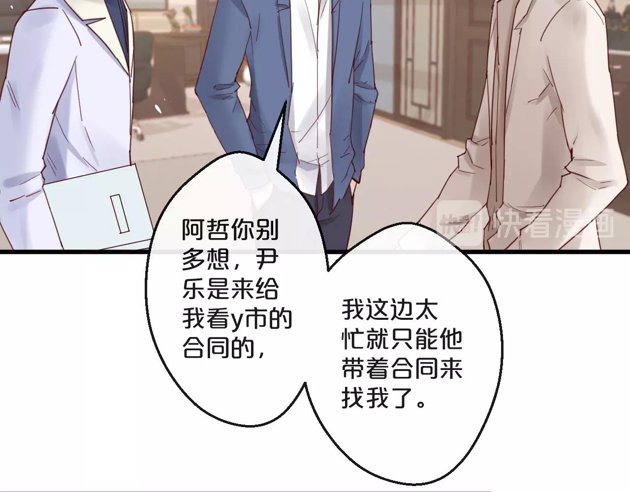 第63话 旧情复燃？(1/2)-第63话