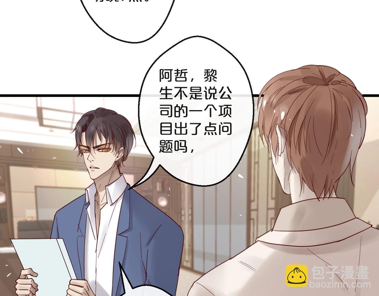 第63话 旧情复燃？(1/2)-第63话