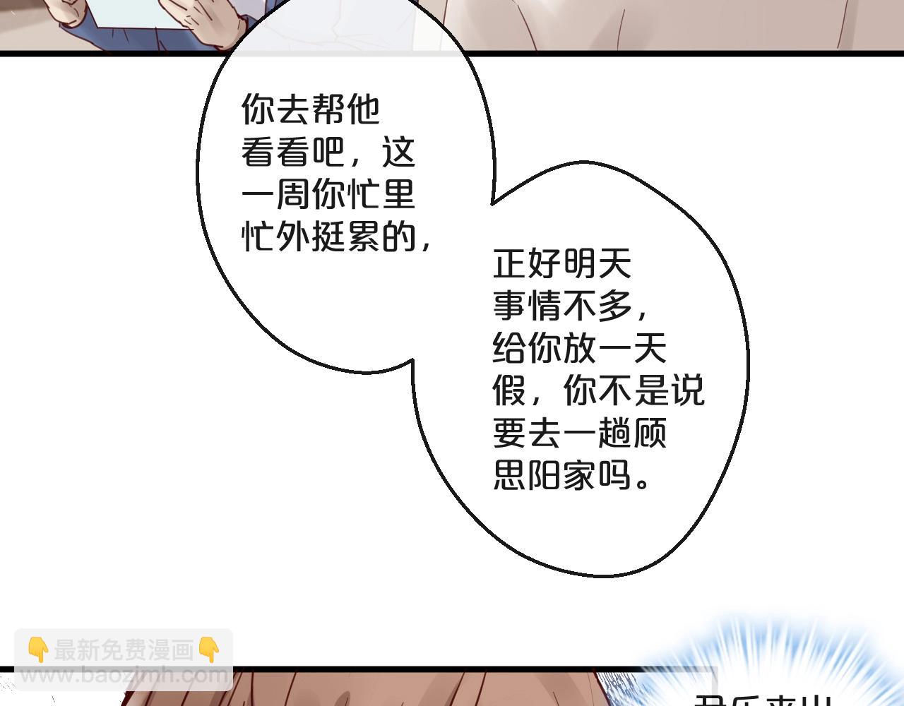 第63话 旧情复燃？(1/2)-第63话