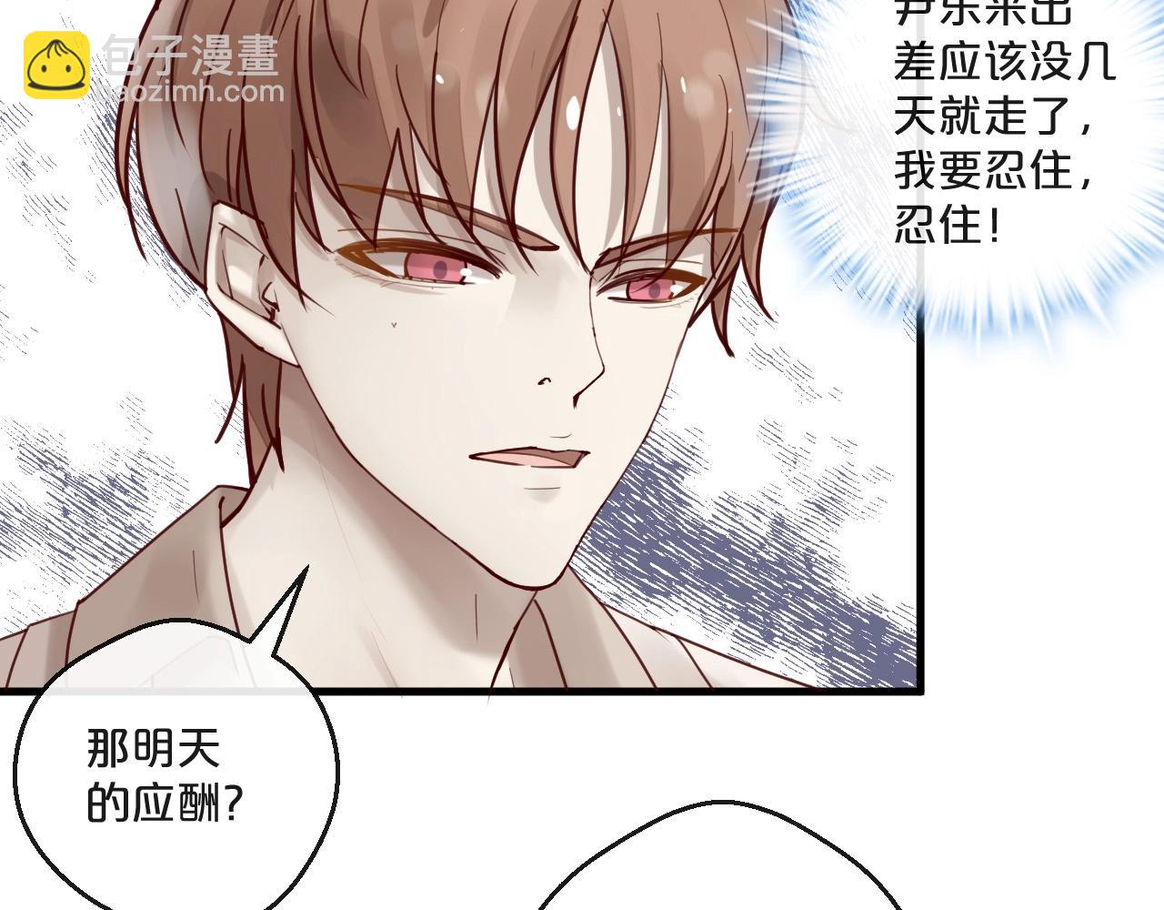 第63话 旧情复燃？(1/2)-第63话