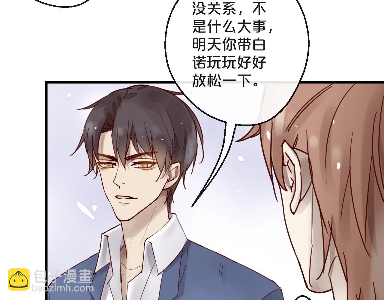 第63话 旧情复燃？(1/2)-第63话