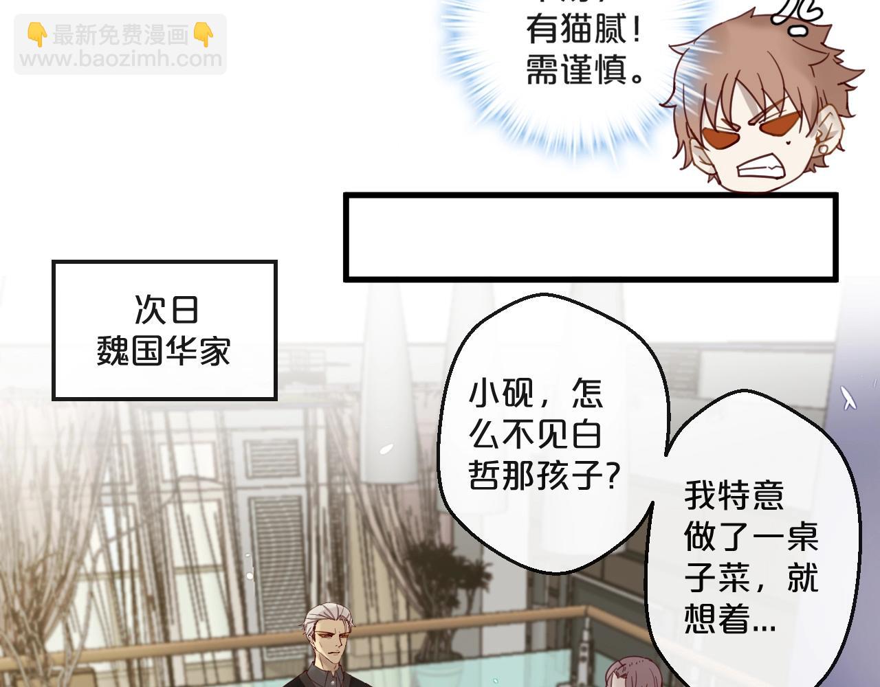 第63话 旧情复燃？(1/2)-第63话