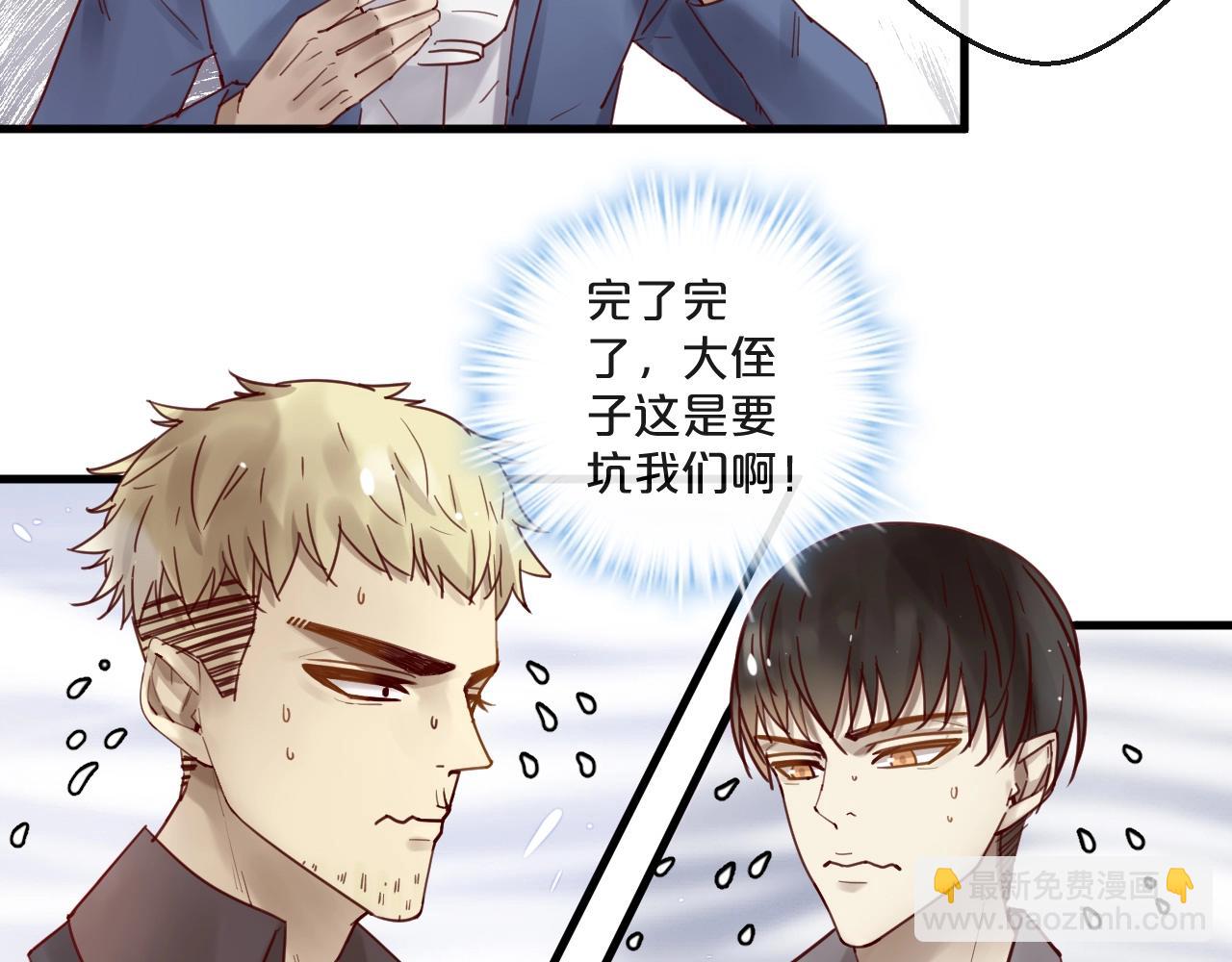 第63话 旧情复燃？(1/2)-第63话