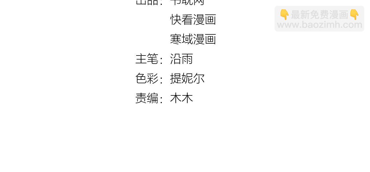 第63话 旧情复燃？(1/2)-第63话