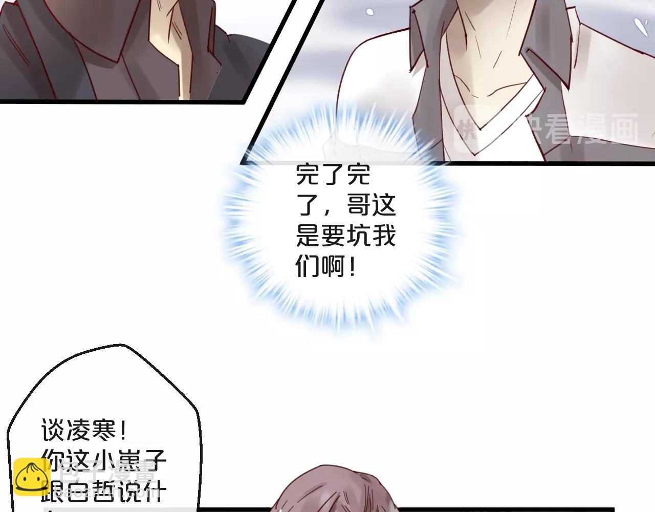 第63话 旧情复燃？(1/2)-第63话