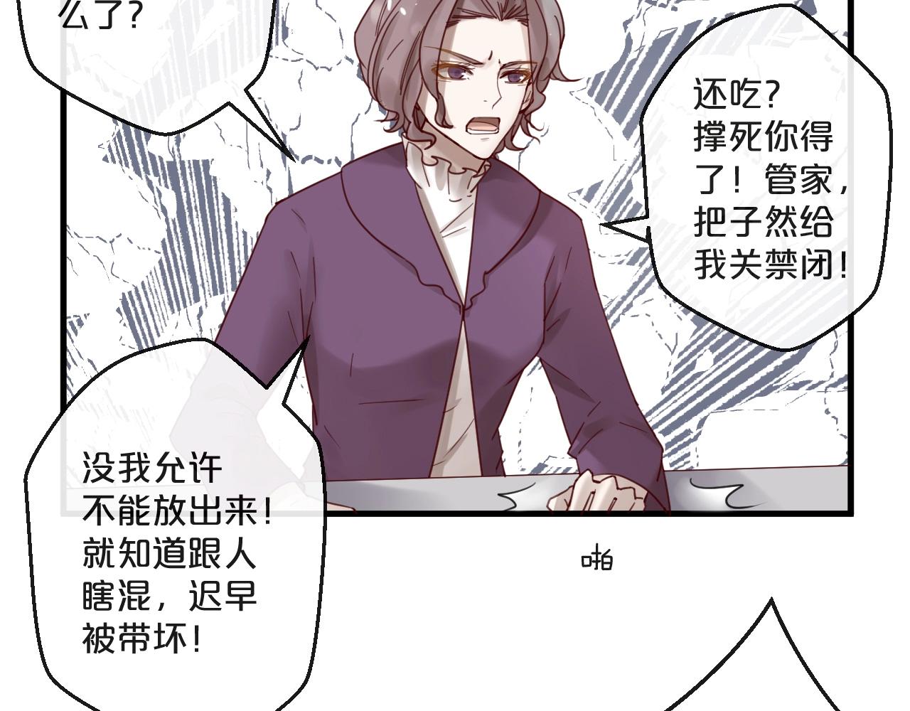 第63话 旧情复燃？(1/2)-第63话